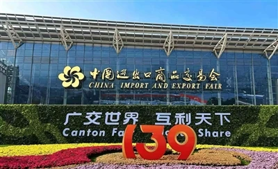 Jemputan Canton Fair 2026 – Jumpa Anda di Guangzhou Mei Ini